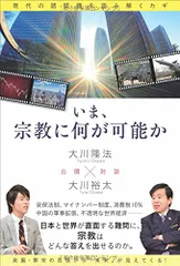 2026年最新】大川隆法の人気アイテム - メルカリ