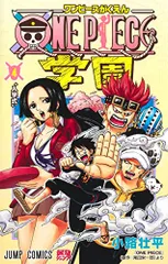 ONE PIECE学園 4 (ジャンプコミックス)