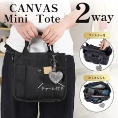 黒 ミニトートバッグ 2way 肩掛け 手提 バック レディース 小さめ ミニバッグ 自立 ランチバッグ バッグインバッグ キャンバス 帆布