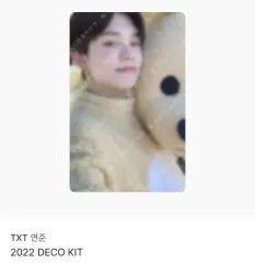 TOMORROW X TOGETHER(TXT) 2022 デコキット ヨンジュン(YEONJUN・チェヨンジュン) トレカ