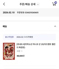 出品/販売) 地縛少年 花子くん 地縛少年花子くん 25 巻 特装版 アドベント カレンダー セット