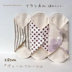 【温活】フランネル3層布ライナー 3枚セット　無添加・無漂白布ナプキン