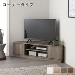 2026年最新】テレビ台コーナーの人気アイテム - メルカリ