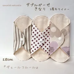 【通気性抜群】ダブルガーゼ3層布ライナー 3枚セット 無添加・無漂白布ナプキン
