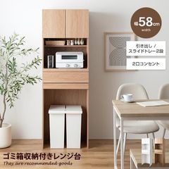 LOWYA キッチンボード レンジ台 幅75.2cm 引き取りは値引きします