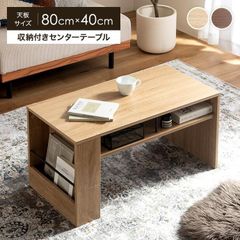 新品】3WAY ローデスク ベンチ 収納 センターテーブル 北欧風 オーク
