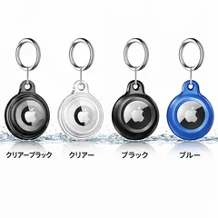 AirTag ケース 防水 耐衝撃 全面保護 キーホルダー