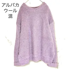 【JOURNAL　STANDARD　relume】ジャーナルスタンダード　アルパカ混オーバーサイズニット　ウール　セーター　ラベンダー　体型カバー　ゆるだぼ　春　MS-320