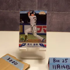 2026年最新】西川遥輝 直筆サインの人気アイテム - メルカリ