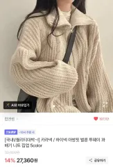 エイブリー 럽アンドサム カラーネック アバントフィット バルーン ツーウェイ ケーブル編み ニットジップアップ