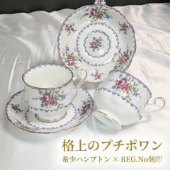 希少品 ロイヤルアルバート プチポワン プレート＆カップ＆ソーサー