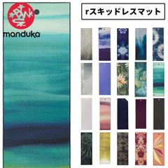 新品 マンドゥカ ヨガラグ ホットヨガマット スキッドレス 3.0 ヨガマット MANDUKA ヨガタオル 滑り止め ホットヨガ マット ラグ ホットヨガラグ ヨギトース Yogitoes 日本正規品  おしゃれ