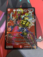 ドラゴンボールフュージョンワールド ベジット パラレル FS09-16