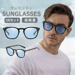 サングラス ウェリントン 偏光 青 ブルー メンズ レディース カラーレンズ 夏 釣り アウトドア ドライブ バイク 運転 ゴルフ おしゃれ ドライブ フィッシング スポーツ スポーツ観戦 紫外線対策 UVカット 軽量 人気  おすすめ おしゃれ 定番