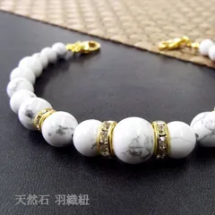 天然石 羽織紐 和装小物 着付け小物 ホワイトターコイズ