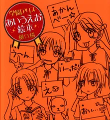 2026年最新】学園アリス 絵本の人気アイテム - メルカリ