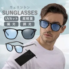 サングラス ウェリントン 偏光 調光 青 ブルー メンズ レディース カラーレンズ 夏 釣り アウトドア ドライブ バイク 運転 ゴルフ おしゃれ ドライブ フィッシング スポーツ スポーツ観戦 紫外線対策 UVカット 軽量 人気  おすすめ おしゃれ ケース