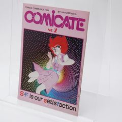 25ans（ヴァンサンカン）2015年9月号 No.432 水原希子 三浦春馬 諫山創