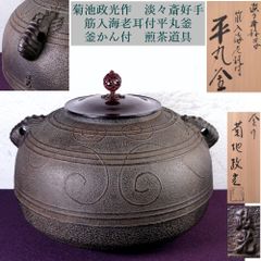 鶴に松竹梅蒔絵 三重盃と盃台 明治時代 時代 極上蒔絵・螺鈿・梨地