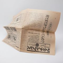 25ans（ヴァンサンカン）2015年9月号 No.432 水原希子 三浦春馬 諫山創