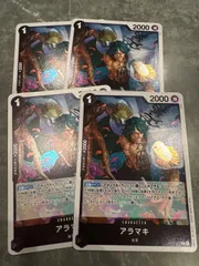 OP11   アラマキ　黒　R  4枚セット