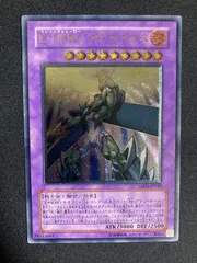 BF0210　遊戯王　E・HERO マグマネオス　レリーフ　旧レリ　アルティメット