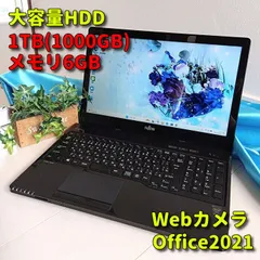 Windows11✨大容量HDD✨富士通ノートパソコン✨カメラ＆Office付きPC✨27