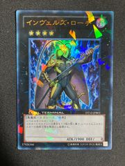 遊戯王 インヴェルズ・ローチ - メルカリ