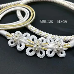 帯締め　翠嵐工房　日本製　パール装飾　白金　グラフト加工　汚れ付きにく糸使用　成人式振袖　前撮り　卒業式　成人式前撮り　和装前撮り　ママ振袖　バイカラー　晴れの日コーデ　振袖小物　着物小物　和装コーデ　モノトーン　白　大人　綺麗系　振袖アクセ　ブライダル　花嫁