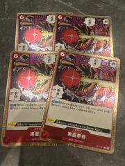 ワンピースカード 実直拳骨 オネスティインパクトOP11-018 神速の拳
