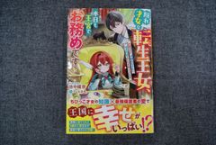 ◇【中古】異世界召喚は二度目です(1~6)巻セット - メルカリ