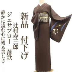 2026年最新】身丈(肩山から):170〜174cm レディース着物 訪問着 2026年最新】身丈(肩山から):170〜174cm レディース着物 訪問着