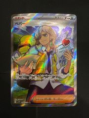 メガミミロップ&プリンGX RR SM12 オルタージェネシス 073/095 - メルカリ