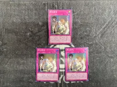 遊戯王　神の密告　スーパー3枚