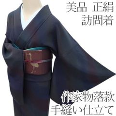 大島紬 フルセット 着物 正絹 小紋 しつけ糸 赤い実 南天 粋 おしゃれ