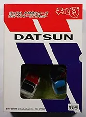 【中古】「未使用品」チョロＱ大図鑑シリーズ　DATSUN　ダットサンレーシングセット 中古】 チョロQ大図鑑シリーズ DATSUN ダットサンレーシングセット