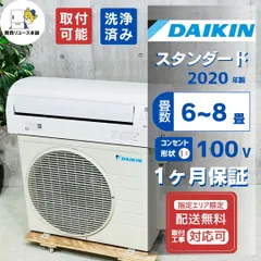 2026年最新】エアコン ダイキン 2.2kwの人気アイテム - メルカリ