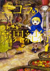 Studio One 6ガイドブック 使いやすいDAWでイチから音楽