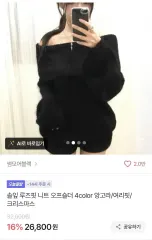 (新品)ブラック オフショルダー ニット 黒