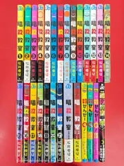 2026年最新】殺せんせーQ！ 全巻の人気アイテム - メルカリ