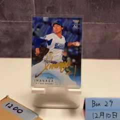 2026年最新】今永 カードの人気アイテム - メルカリ