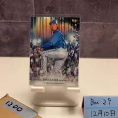 2026年最新】直筆 上沢の人気アイテム - メルカリ