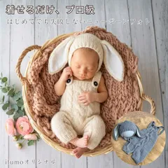 当店オリジナル ニューボーンフォト うさぎ 衣装 帽子 サロペット セット ベビー うさ耳ニット 新生児 男の子 女の子 寝相アート コスチューム ニューボンフォト 赤ちゃん フォト グッズ 撮影小物 出産祝い ギフト 簡単 セルフ 撮影 おうちフォト