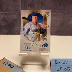 2022 BBM 粟飯原龍之介 56/75 金箔サイン 横浜DeNAベイスターズ  RC ルーキー Rookie カード