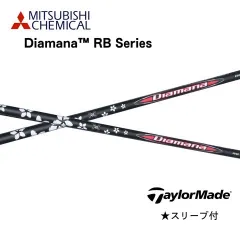 2026年最新】Diamana rbの人気アイテム - メルカリ