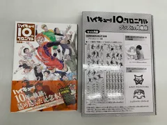 中古 ハイキュー!! 10thクロニクル