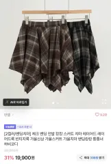 アシンメトリー レイヤード スカート