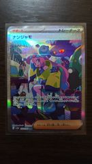 メガサーナイトex M1S 087/063 SAR - メルカリ