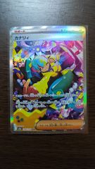 メガサーナイトex M1S 087/063 SAR - メルカリ