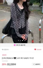 エイブリー エニワンモア チェック スリムフィット ロング スリーブ カーディガン ジグザグ